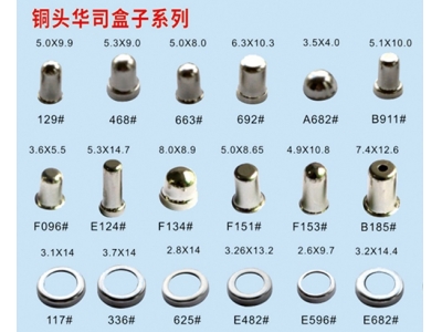 车充五金弹片电池片弹簧华司